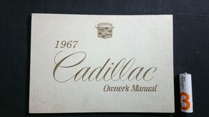 【日本語版】『Cadillac(キャデラック) Owner