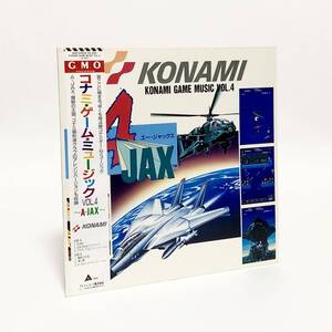 ゲーム音楽 LP レコード 見本盤 コナミ・ゲーム・ミュージック Vol.4 帯付き 試聴未確認 A-JAX 他 Konami Game Music Vol.4 Used Vinyl LP