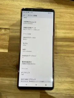 S91ジャンクau SIMロック解除済み Xperia5 SOG02