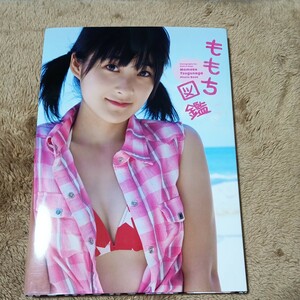 Berryz工房　嗣永桃子　写真集　ももち図鑑　DVD付き