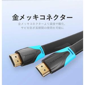 VENTION　HDMIケーブル ２m フラットタイプ ［２m /HDMI⇔HDMI /フラットタイプ /イーサネット対応］