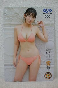 クオカード500 沢口愛華 週刊チャンピオン 未使用品 6780-定形郵便