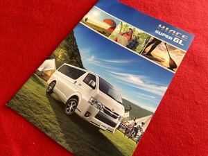 【カタログ】★即決★2022年4月発行★トヨタ ハイエース スーパーGL★TOYOTA HIACE★