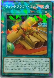 遊戯王OCG デュエルモンスターズ DBIC-JP025 ウィッチクラフト・スクロール（ノーマルパラレル） ３枚セット