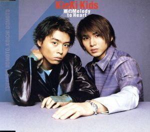 【8cm】雨のMelody/to Heart/KinKi Kids