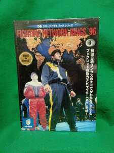 即決価格 未開封品　前田日明　VHS ビデオとブックレット　FIGHTING NETWORK RINGS 