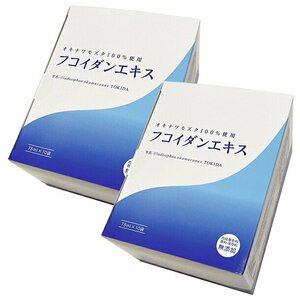 フコイダンエキス　(75ｍｌ×10袋 )×2個 金秀バイオ　正規代理店