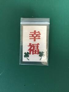 伊勢型紙の切り絵⑤　『幸福祈願』(白台紙)　ハンドメイド