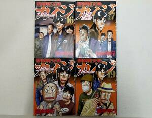 賭博堕天録 カイジ 24億脱出編 第16~19巻 福本 伸行 レンタル落ち コミック