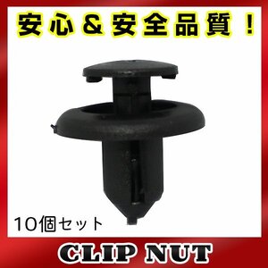 10個入 ホンダ 純正品番 90657-S0X-A01 プッシュリベット クリップ グロメット OEM 純正互換品