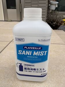 ★プレヴェーユ 薬用消毒ミスト SANI MIST 薬用CBKハンドミストMD　２０本