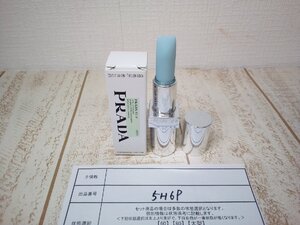 コスメ 《未使用品》PRADA プラダ リップバーム ブラッシングケア 5H6P 【60】