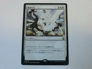 MTG 美品 【審判の日】 （レア） ファウンデーションズ FDN 日 5枚迄