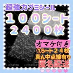 100シート　つけ爪両面テープ　ネイルチップ粘着グミテープ　ネイルグミシールo