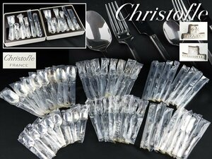 魁◆本物保証 Christofle クリストフル カトラリーセット クリストフル8 コンコルド 全48点セット ケース付き