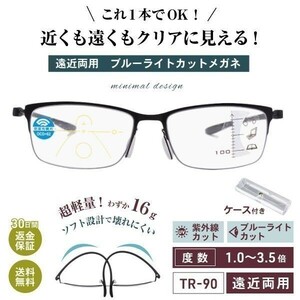 遠近両用メガネ ブルーライトカット 老眼鏡 +3.5 おしゃれ ピントグラス レンズ シニアグラス 累進 軽量 レディース メンズ