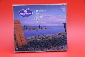 【CD】MOBILE POLICE PATLABOR Vol.3 SONG COLLECTION INTERMISSION