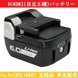 【BSL1460b】HiKOKI 日立工機 バッテリー 14.4v リチウムバッテリー 【単品販売】互換バッテリー日立 純正品 対応 PSE認証 非純正品　