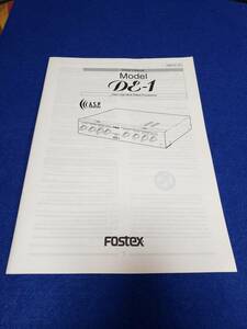 マニュアルのみの出品です　M3878　装置はありません　FOSTEX DE-1　20bit Dual Multi Effect Processors のオーナーズマニュアルのみです