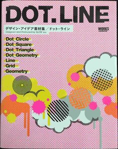 DOT.LINE(ドット・ライン)?デザイン・アイデア素材集