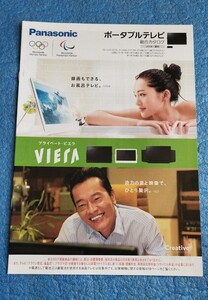 カタログ パナソニック Panasonic ポータブルテレビ総合カタログ 2018年夏秋版 綾瀬はるか/遠藤憲一表紙