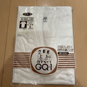 送料込み　新品　グンゼ　GUNZE レトロGQ-1 半袖U首　サイズS 白ホワイト 綿100% 送料無料