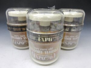 [ZEROnet]【大阪府内限定発送】▼未開栓 SUNTORY サントリー ベリーレアオールド EXPO70 ウイスキー 180ml 43％ 3本セット▼P65-14