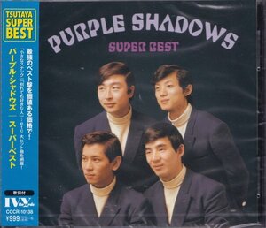 ◎即決41【パープル・シャドウズ / スーパーベスト・SUPER BEST～ベスト盤！】未開封/新品/廃盤