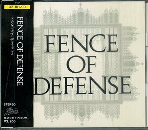 D00166870/CD/FENCE OF DEFENSE (フェンス・オブ・ディフェンス・北島健二)「Fence Of Defense (1987年・32-8H-99)」