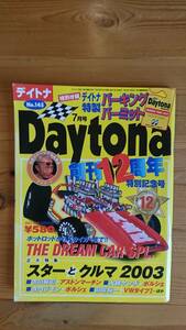 デイトナ Daytona 2003年 7月号 コルベット カマロ ベルエアー ホットロッド キャデラック エルドラド ダッジバン 芸能人の車