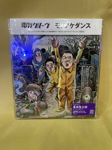 【未開封新品 CD】 電気グルーヴ　モノノケダンス