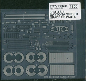 スタジオ27(STUDIO27) FP24244 1/24 365GTS4 DAYTONA SPIDER デイトナスパイダー アップグレードパーツ