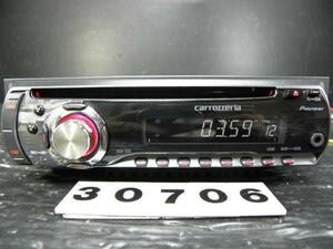 ◆◆カロッツェリア carrozzeria DEH-320 フロントAUX 1DIN 30706◆◆