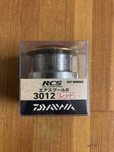 中古◆ダイワ/RCS エアスプールII 3012 レッド◆12 15イグジスト