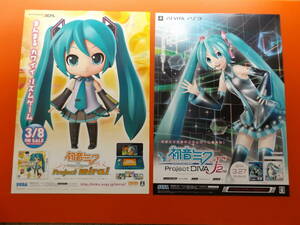 B2サイズポスター　初音ミク2枚の広告用です。