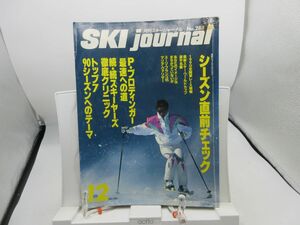 G4■月刊スキージャーナル 1989年12月 NO.288 シーズン直前徹底チェック【発行】スキージャーナル◆可、テープ止めあり■YPCP