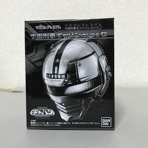 宇宙刑事マスクコレクション セット蒸着・赤射・焼結+マスコレプレミアム 宇宙刑事ギャバン type G 未使用品