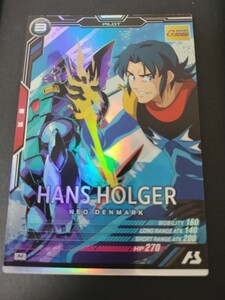 格安即決　機動戦士ガンダム アーセナルベース M ハンス・ホルガー LINXTAGE SEASON:02 LX02-087 未使用品 