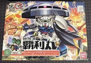 【新品・未組立】BB戦士「武者〇伝2」No.11『時防流 覇利丸(ジボウリュウ ハリマル)』　バンダイ