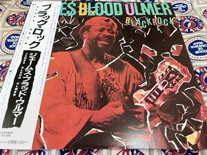 James Blood Ulmer★中古LP国内盤帯付「ジェームス・ブラッド・ウルマ―～ブラック・ロック」