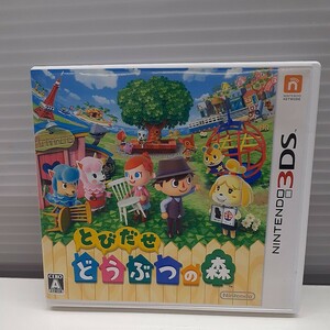 3DSソフト とびだせ どうぶつの森 ゲームソフト 任天堂 中古品 ケース付き　み