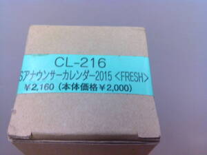 v48【TBSアナウンサーカレンダー2015】枡田絵理奈吉田明世江藤愛皆川玲奈宇垣美里小林悠水野真裕美出水麻衣佐藤渚笹川友里他/箱付未開封品