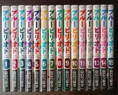 ブルーピリオド 1〜15巻　レンタル落ち