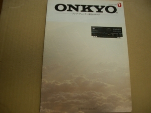 ＯＮＫＹＯ　　アンプ&チューナー　カタログ②