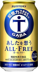 送料無料 あしたを想うオールフリー 350ml 24本 ノンアルコール ビール サントリー