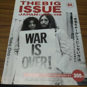THE BIG ISSUE JAPAN ビッグイシュー日本版84号　2007121　表紙ジョン・レノンとオノヨーコ　スペシャルインタビュー　オノヨーコ