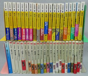 【こもれび】　時代小説★　佐伯泰英　『講談社・交代寄合伊那衆異聞20冊　ハルキ文庫・鎌倉河岸捕物控24冊』　全44冊