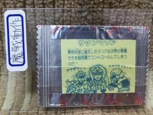 旧ビックリマン 5弾 アイス版 ヘッド サタンマリア 金 未開封 魔戦動作