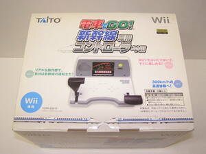 【新品未使用】Wii 電車でGO! 新幹線専用コントローラー