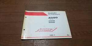 スズキ　ADDRESS　V　アドレス　CA1FA　AG50　パーツカタログ　パ―ツリスト　1992.7　2版　No,9900B-50052-010